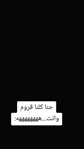 حناكلنا قروم وانت.... هههههههه:#الشعب_الصيني_ماله_حل😂😂 #مضحك #تريند #التريند #لايكات #هاشتاق #تريند #اليمن #السعودية #العراق #ليبيا #سوريا #اليمن #قطر #الكويت #الامارات #البحرين #مصر #سوري #الاردن #لبنان #اكسبلورررررررررررررررررررر💥🌟💥🌟💥💥🌟🌟🌟🌟🌟