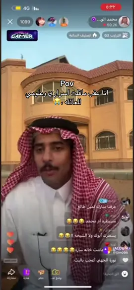 #محمد_الودعاني #بثوث_جاكو #اكسبلورexplore #الشعب_الصيني_ما_له_حل_😂😂 