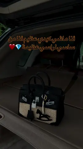 #عضيمة_بعين_نفسي 