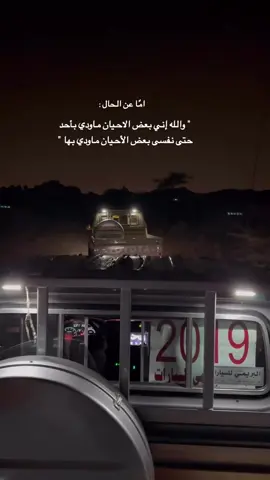 #explore #سجه #اكسبلور #fpyシ #foryou #سنابي_بالبايو🤍 #مالي_خلق_احط_هاشتاقات #vairal #ترند #ص_ب_ر_404 #شاص #تصويري #2019 #تصميم_فيديوهات🎶🎤🎬 #احتراف #لايك 