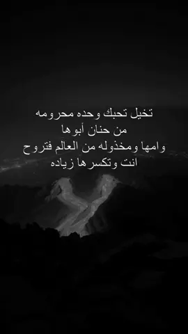 حنان الأهل م يتعوض 💔.                                                   #حزين #الانهيار #متضايقه #الاهل #حب #فراق_شخص_تشتاق_له_كل_دقيقه💔🚶🏻‍♀️ #الام #عبارات_حزينه💔 #هواجيس #العمر 
