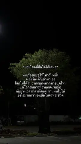 #แคปชั่น #แคปชั่นคําคม #เธรดความรู้สึก #บทความดีๆ #บทความกําลังใจ #fypシ゚ #เทรนด์วันนี้ 