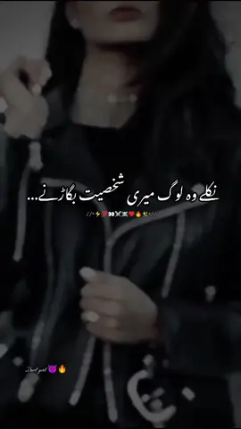 #عزت دیو گے تے عزت بھے گی نواب ہوو گے تے پتر اپنے گھر##AttitudeGirl #BossVibes #SwagOn #NoSupport #Independent #StreetStyle #DevilGirl #FashionVibes #BoldLook #WhiteJacket   #CarPose #SelfLove #Fearless #TiktokTrend #PowerGirl #CoolLook #QueenMoves #VibeCheck #OwnIt #ZindagiRules
