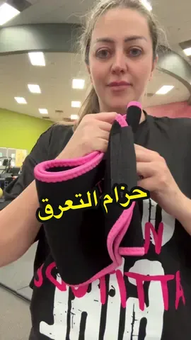 @Sweetsweat اللون خرافي 💖🖤 والنتيجة؟ عرق×دهون بتذوب 🔥 حزام Sweet Sweat هو سلاحك السري للخصر النحيف! 🔶 اللينك عالشاشة باللون الأورانج لو حابة تطلبيه! #سويت_سويت #حزام_العرق #تنحيف_الخصر #دايت_صحي #جيم_ستايل #كوتش_ندى_انجيلينا