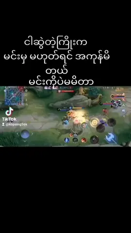 #ဒီနေ့လိုနေ့ 