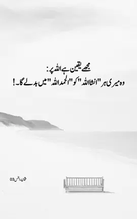 Inshallah🤲✨💯#foruyou #dobtunderviewmyvideo🥺 #millionaudition #viral_video #foryoupa #veiwsproblem #unfreezemyacount #usman_writes03 