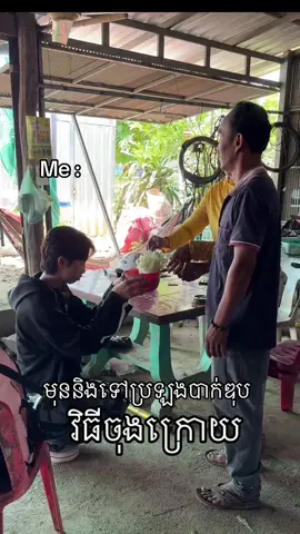 មិចដែរបុិននិងហើយនៅមិនជាប់ទៀតចប់ 😭😭😭#funnyvideos #fypシ゚viralシ #tiktok #fypシ゚viral #funnyvideo #funny #fyp #myfriend #LuLu 