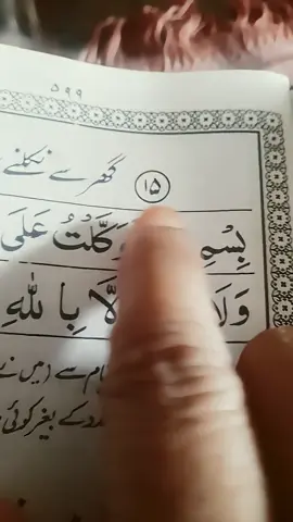 #shadikawazifa #satndwithkashmir #wazifalovemarriage #talaqkawazifa #foryoupage❤️❤️ #foryoupage #wazifashadika #lovewazifa 