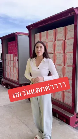 #pananchita #ไฟเบอร์ปนันชิตา #ไฟเบอร์อั้มพัชราภา #เพอพีชไฟเบอร์ #บุกไฟเบอร์ #ไฟเบอร์เซเว่น 