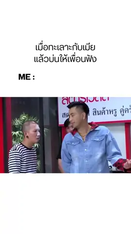 สอนวิธีชนะหน่อยครับ 😂 #มีม #ก็มาดิครับ 