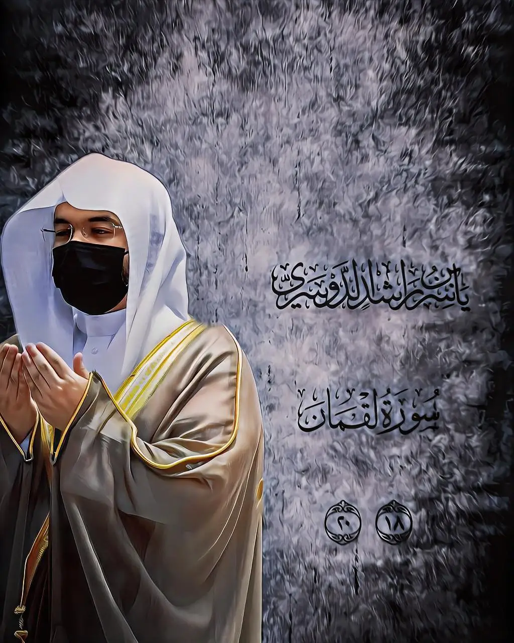 ##الشيخ_ياسر_الدوسري_حفظه_الله   #سبحان_الله_وبحمده_سبحان_الله_العظيم   #صل_على_النبي_محمد_صلى_الله_عليه_وسلم   #قران_كريم   #اكتب_شي_توجر_عليه   #تلاوة_خاشعة_صوت_يدخل_قلب#creatorsearchinsights #quran_alkarim #quran #القران_الكريم #القران #yasser_al_dosari1980 #محمد_اللحيدان #یاسرالدوسري #قران #عبدالرحمن_السديس #عبدالمجيد_عبدالله #قران_كريم #fyp 