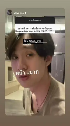 5thn???🥺 entah siapa yg blm siap selama ini? kalau dilihat langsung memang terlihat jelas siapa yg paling 🤍.. menurutku tee emng karakternya gak terlalu menonjol kalo cuma diukur dari expresi muka dan tatapan tp gw yakin mrk setara dan saling melengkapi🤎🖤📸 #dewtee #dew #tee #dewjirawat #tee_vtp #gmmtv #boyslove #2020 #fyp 