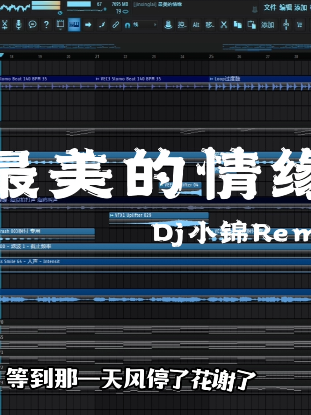🎧 | FL Studio Live Mix Team | 最美的情缘 - Dj小锦 Mix Team | @𝙋𝙖𝙙 𝙈𝙪𝙨𝙞𝙘 𝙏𝙚𝙖𝙢 ♪ #最美的情缘 #Djpw #Djpad #Flstudio #Ableton #Producer #musicproduction 