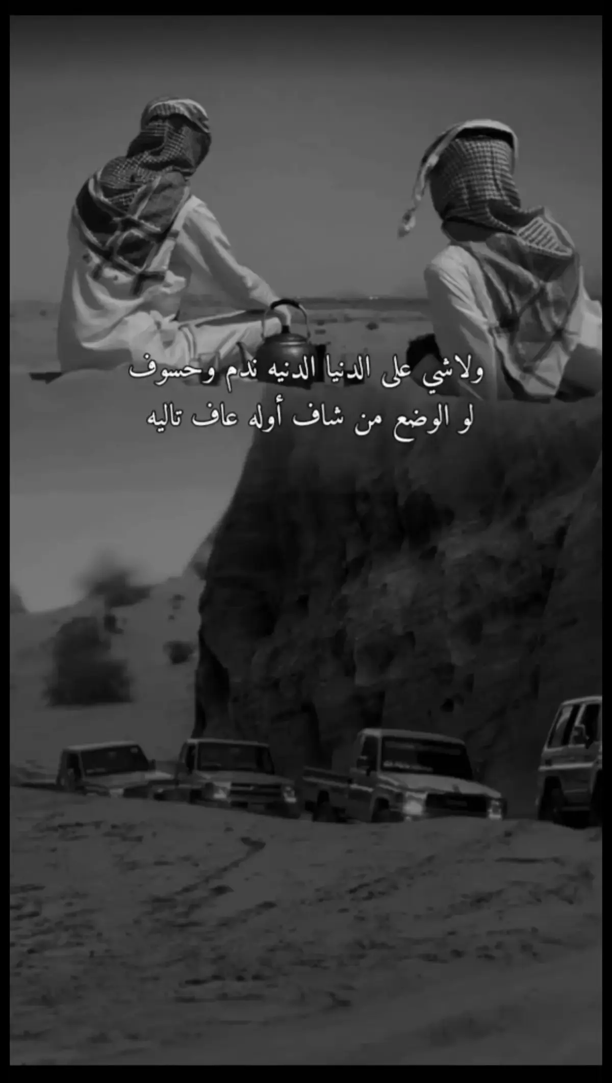 ولا شي على الدنيا #قصايد_شعر  #قصايد_شعر_خواطر  #شعراء_وذواقين_الشعر_الشعبي  #اكسبلور #اكسبلورexplore 