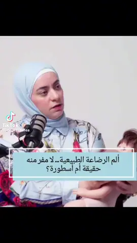 الطريقه الصحيحه للرضاعه الطبيعية 👶🧑‍🍼