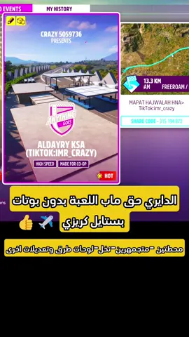 كود الماب ( 315194872 )  .  لا تنسى تشيك حسابي فيه مابات هجوله بتعجبك ولا تنسى اللايك ونشر المقطع واذا نشرت الكود اذكر حسابي 🙏. . . #فورزا #ماب_فورزا #ماب_هجوله #forza #مجتمع_فورزا5 #قلتش_فورزا #هجوله_فورزا #هجوله #forzahorizon5