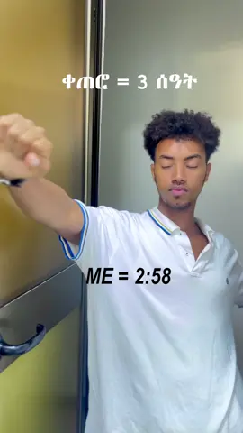 ምን አላት 47 ደቂቃ ብሮውው.. anyways one more song 🕺 #relatable #fyp #fypforyoupage 