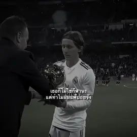 ทำไมกันนะ #tee_333n #fyp #foryou #viral #football 