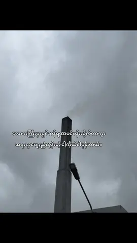 #နိုးကပ်ပရှင်💔🥀 #foryou #fypシ゚ #fyp #crdtext #fypage #fyppppppppppppppppppppppp #စာတို 