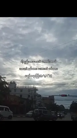 .⁠·⁠´⁠¯⁠`⁠(⁠>⁠▂⁠<⁠)⁠´⁠¯⁠`⁠·⁠.#ဗျူးတေရှယ်ကျ😞 #tiktok #ဘာရယ်မဟုတ်ဘူးတင်ကြည့်တာ #မင်းတိူ့ပေးမှ❤ရတာပါ💢🤧🦋🌹 #100k #ဒီချိန်တင်ရင်viwerမတတ်မှန်းသိတယ်🙂 #ဗျူးတေရှယ်ကျ😞 #tiktok 