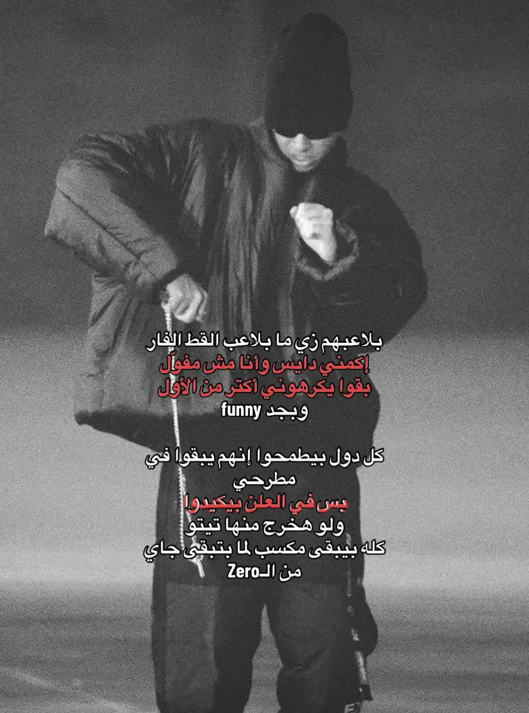 #rap3arp #foryou  #fyp #السين #راب_مصري  #تصميم_فيديوهات🎶🎤🎬  #راب_مصري #playlist  #spotify #babloo 
