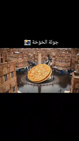 راب محويتي انامكنت خطأ قاتلوه لاتحط باصك جنب باصه يدكمه🎶📻📸🇾🇪#استمتعوا_بالمشاهده✌️😍💃 #مجرد________ذووووووق🎶🎵💞 #السعودية_الكويت_مصر_العراق_لبنان #السنيدار_التراث_اليمني_الفن_الاصيل #الكويت_مصر_السعودية_سوريا_الامارت #صنعاء_تعز_عدن_اب_ذمار_حجة_حضرموت 