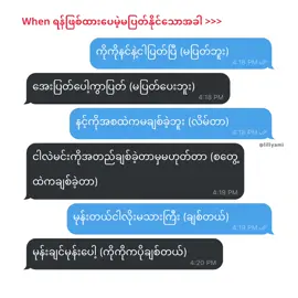 မပြတ်နိုင် gf n မပြတ်ပေးနိုင်ဘူး bf #tiktokuni #amedit #chatedit #fyppppp #foryoupage #cantbreakupgirl #lillyqt_ami 