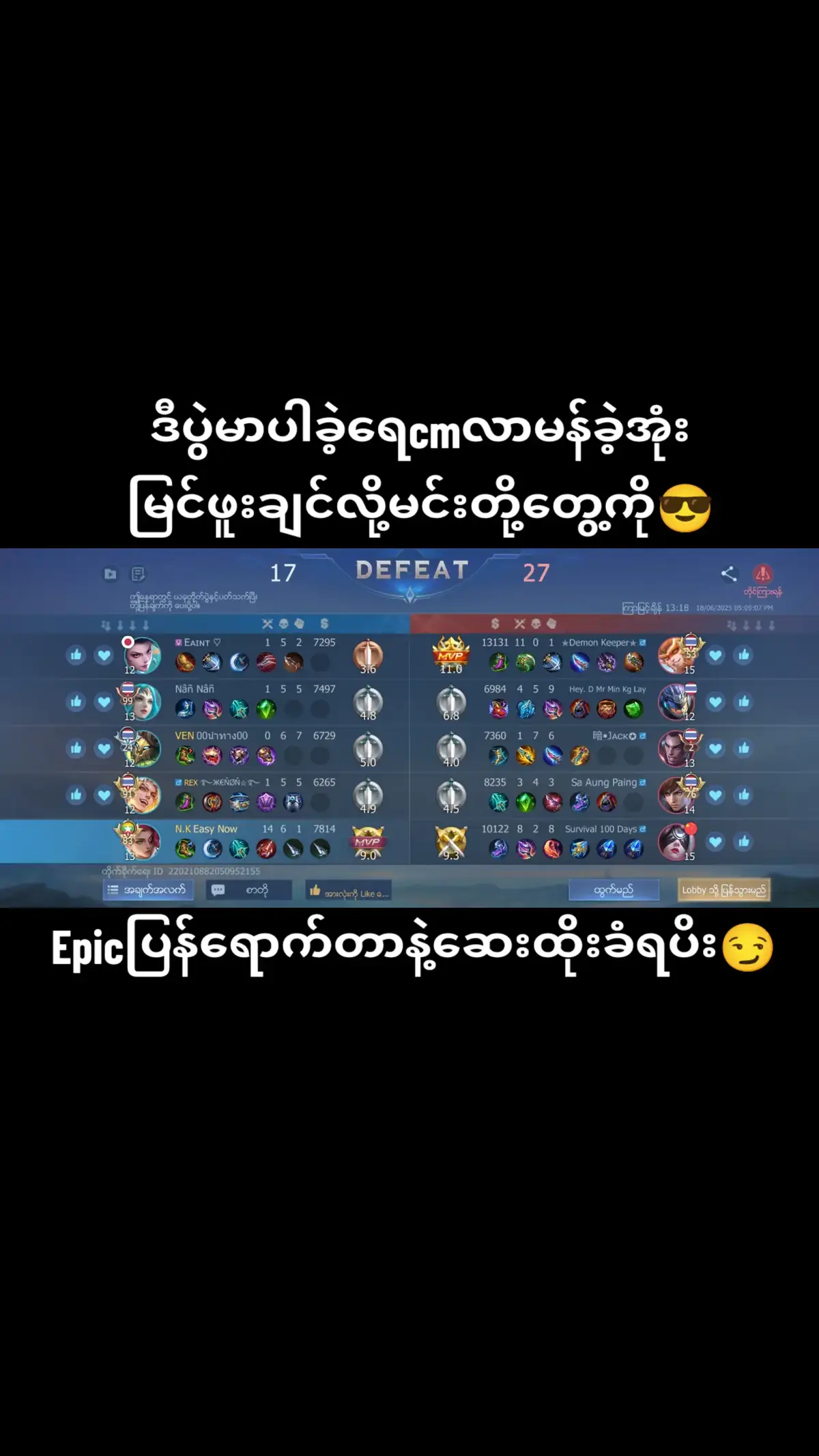 #creatorsearchinsights #mlbb #mlbbtiktok #ဒီတစ်ပုဒ်တော့fypပေါ်ရောက်ချင်တယ် 