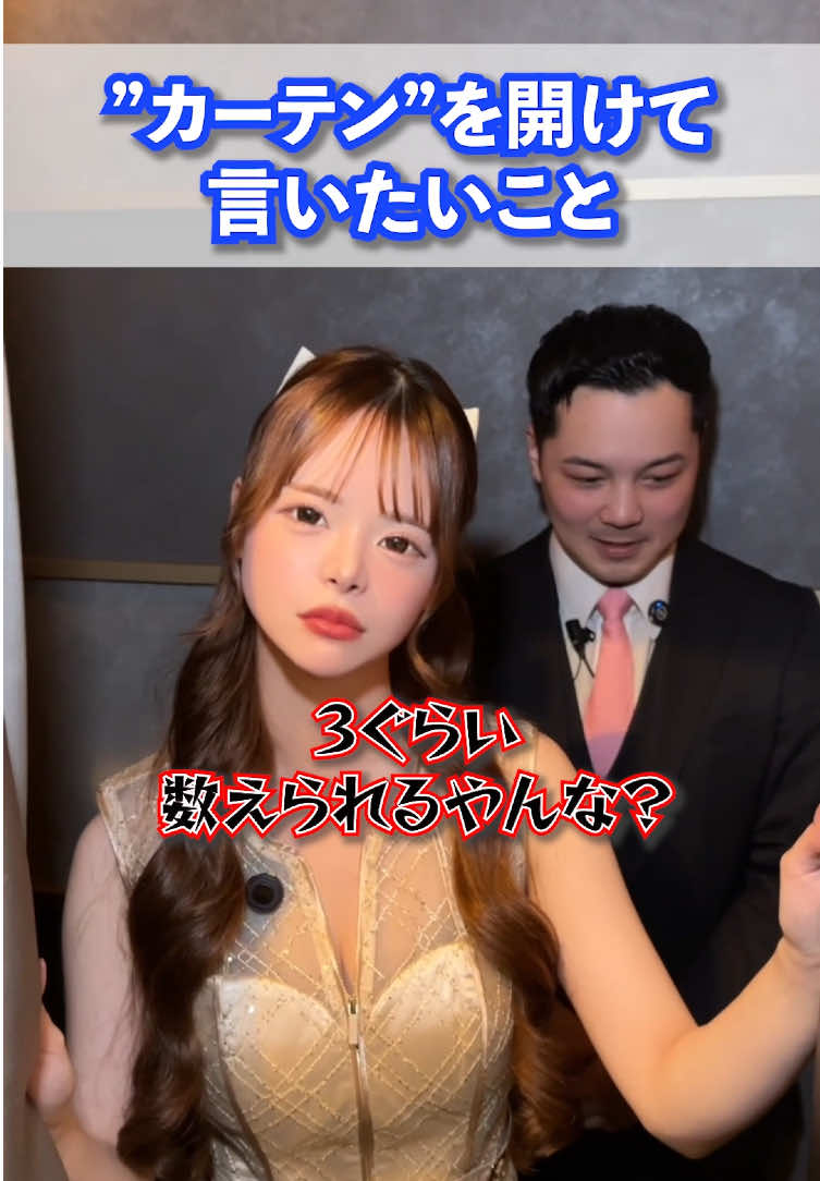 言いたいこと言えました🔥 #キャバ嬢 #北新地 #バベル #babel 