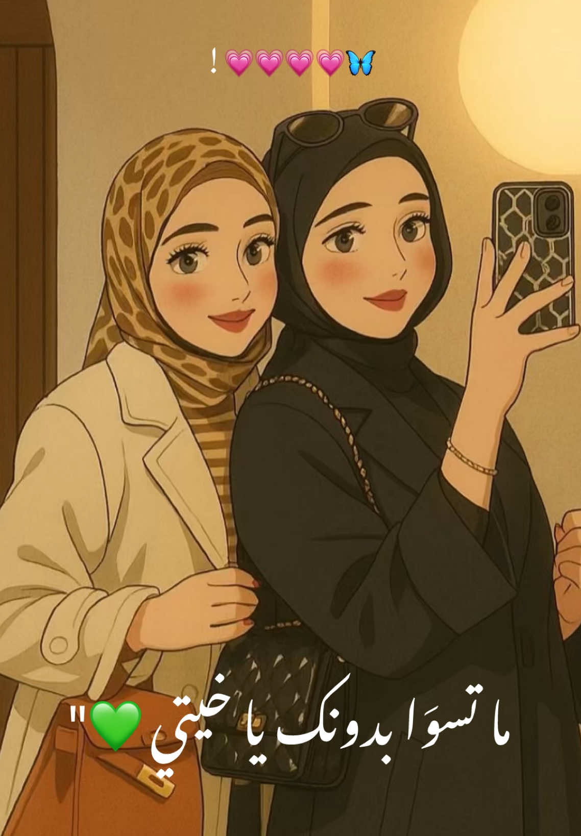 وما الآخت إلا اتكاء رووحٌ على روح وغيمٌ يجاورك مَدى العُمر🦋@ياسر عبد الوهاب 💗!#التاغ_مسموح #ماذا_قيل_عن_الاخت #تاغ_للحب #ياسر_عبد_الوهاب #خيتي #CapCut #تصميمي🎬 #اختي_حياتي_رفيقتي_نبض_قلبي♥️😘 #اخوتي #اقتباسات📝 #اقتباسات_عن_الاخت 
