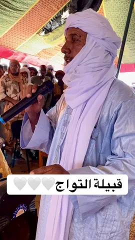 @Brahim Ali Ould @❤️Ben chérif 🦅والد شريف👑 @Adnan_tôûrchânî @baye bavari 2🥰 @ابو عبدالعزيز درمشكي 🌟 