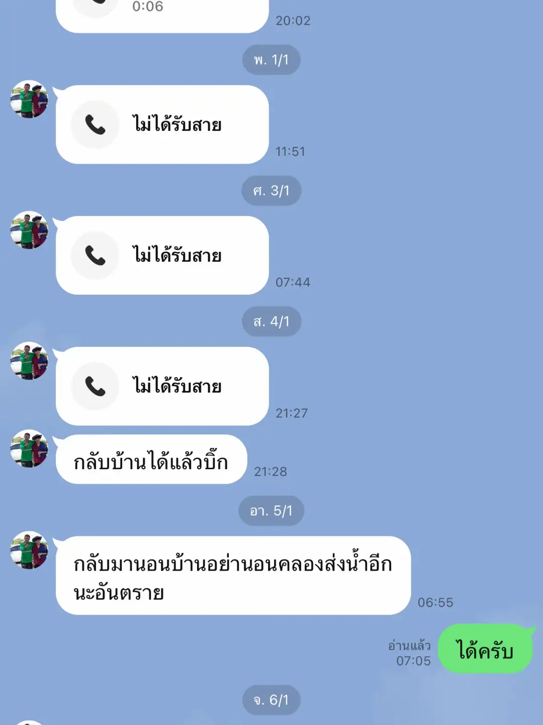พ่อผู้เป็น Supporter ในทุกๆเรื่อง🥰👨‍🦰 อายุจะ30อยู่แล้วพ่อยังตามกลับบ้านเรียกกินข้าวอยู่เลน #mydad 
