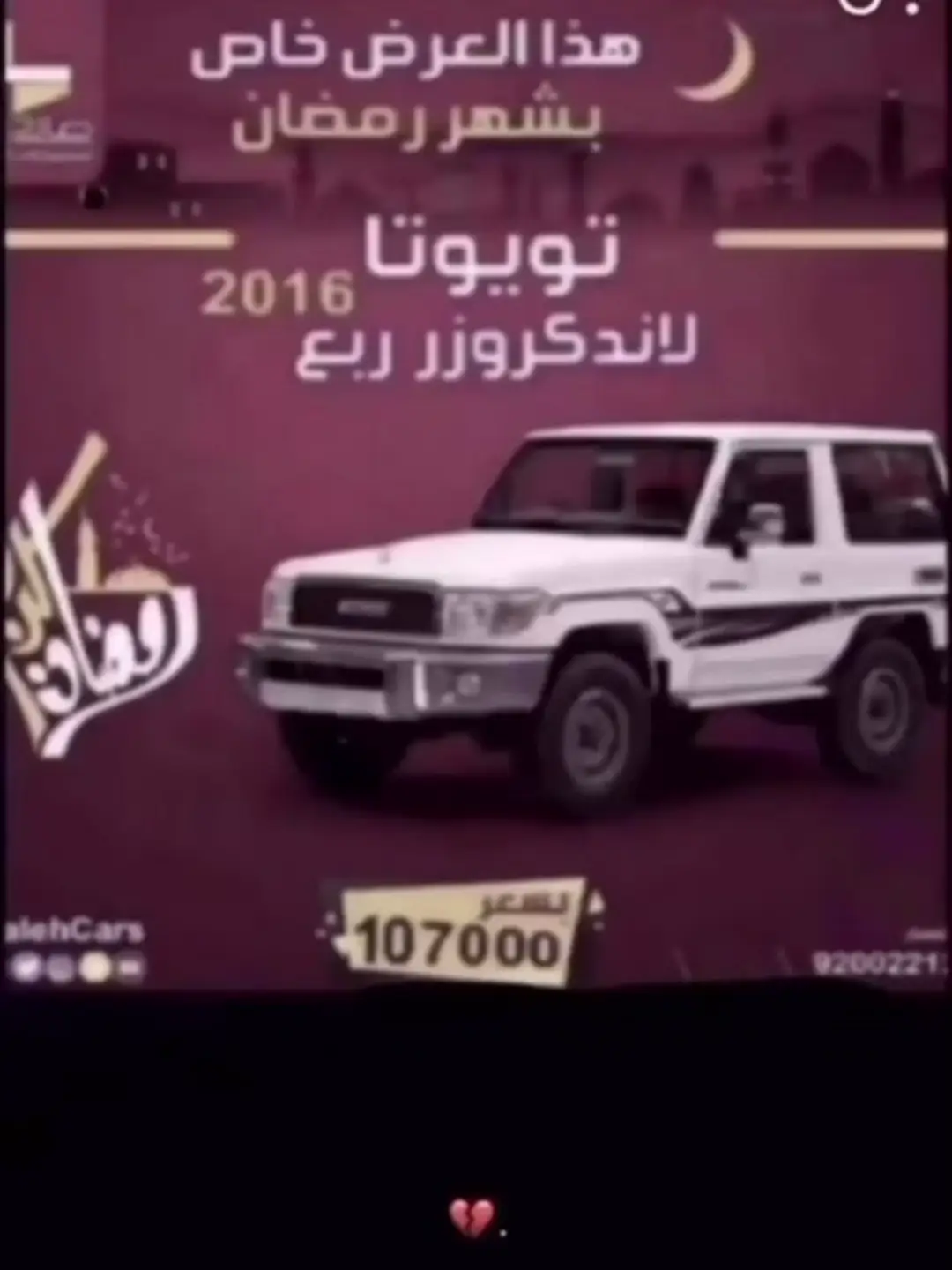 #ربع2016 #زقرت_حايل #دوران_حائل #ارشيف #