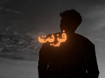 جنت بحلم فزيت #b7r🇧🇭 #اغاني #اغاني_مسرعه💥 #fyp #tiktok #viral 