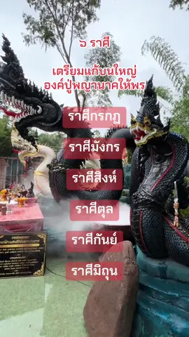 #ดวง #ราศี #พยากรณ์ดวงชะตา #สายมู #ดวงเศรษฐี 