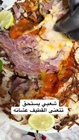 مشاوي شعبية بالقطيف #اعلان #مطاعم_الشرقية  #مطاعم_القطيف #مطاعم_سيهات #مطاعم_صفوى 
