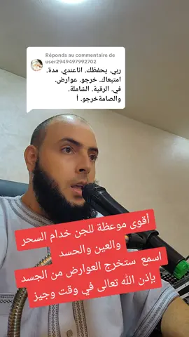Réponse à @user2949497992702 