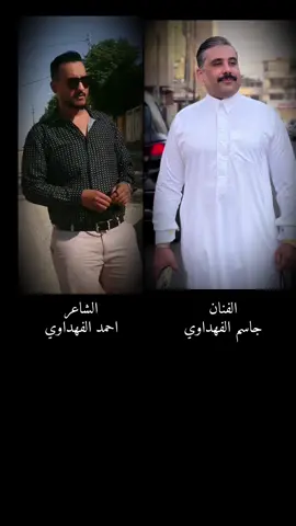 #ترندات #الشاعر_احمد_الفهداوي #الفنان_جاسم_الفهداوي #جوبي #الانبار #بغداد #ترندات_الفنان_جاسم_الفهداوي #ترندات_الشاعر_احمد_الفهداوي #اكسبلورexplore #مشاهدات_تيك_توك #ترند_تيك_توك #الشاعر_احمد_الفهداوي 