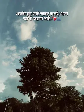 LOve yoU VaiYa @🖤 ( Ashikur Rahman ) 🤍💫💥 #foryou #fyp #viralvideo #bdtiktokofficial 
