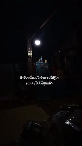 😊 #เธรด #เธรดคําพูด #ยืมลงสตอรี่ได้ #เทรนวันนี้ #tik_tok 