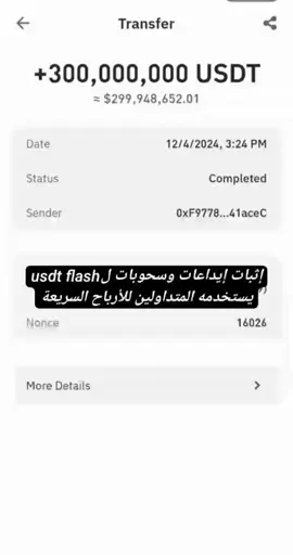 #usdtflash🔥 #viral #fyp #foryou #foryoupage #fypシ 