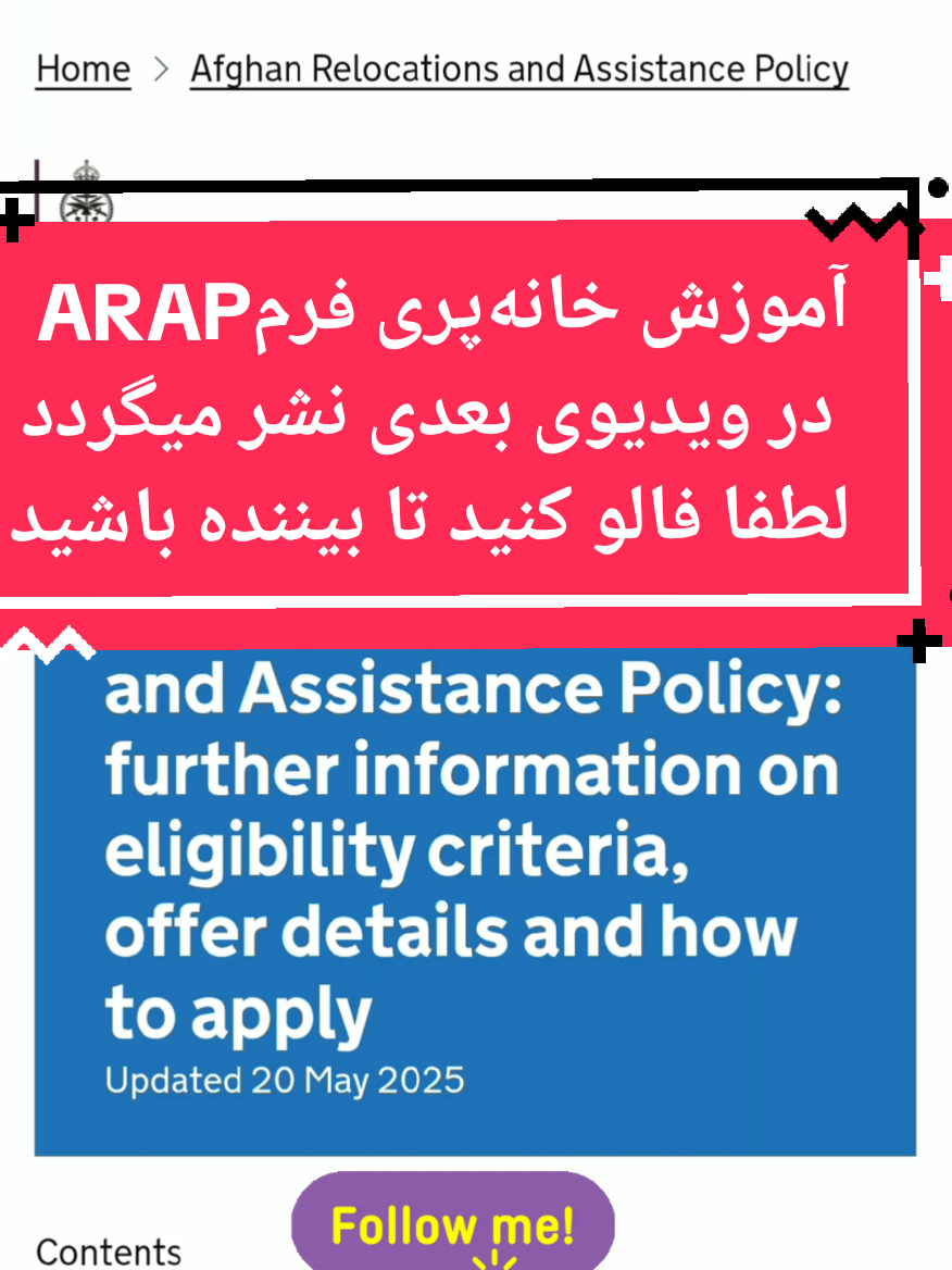 آموزش فرم خانپری فرم مهاجرت به انگلستان بزودی