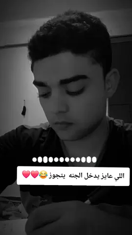 اللي عايز يدخل الجنه يتجوز❤#حازم_شومان #الزواج 