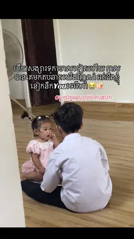 O krr jes Orn jit dea 💖😞#ហាមខមិនback🙄 #creatorsearchinsights #foryou #ដៃគូបង់ប្រាក់ 
