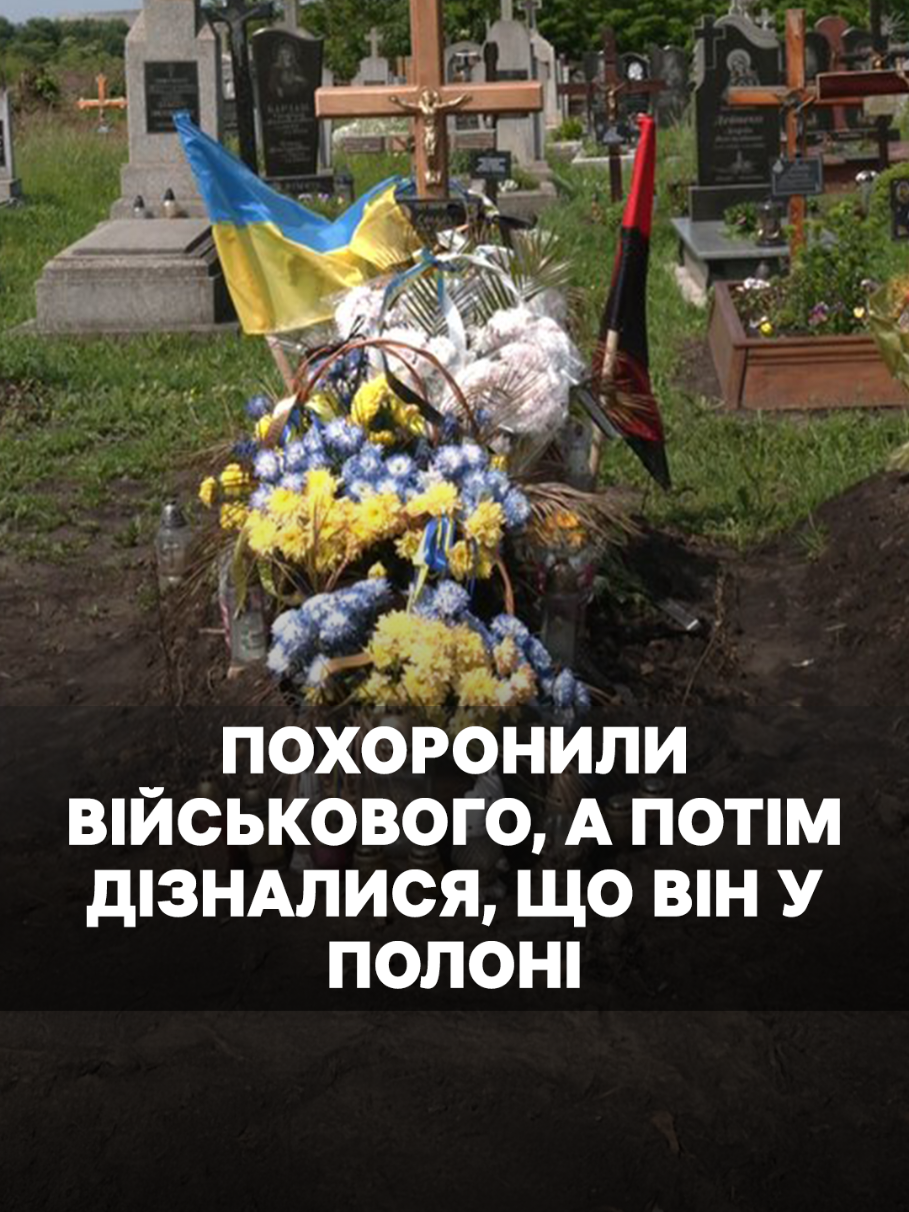 На Львівщині місцеві дізналися про загибель військовослужбовця Богдана Вовка та похоронили його. Втім через деякий час у мережі знайшли відео, де він живий і перебуває у російському полоні. Ані селищна рада, ані військова частина ситуацію наразі не коментують. #україна #військовий #полонені 