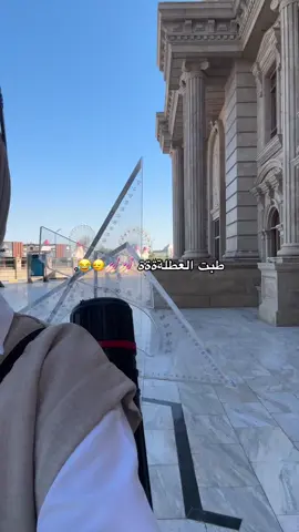 كعدوا ياهليي 🤣🤣🤣. #اكسبلورexplore #عشوائيات #الشعب_الصيني_ماله_حل😂😂 #viral #جامعة_المعقل_الاهلية #foryoupage #fyp 