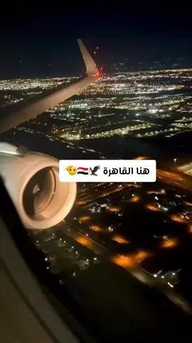 هنا القاهرة مصر يا أم الدنيا حبيبتي يابلدي تحيا مصر تحيا مصر تحيا مصر تحيا مصر تحيا مصر تحيا مصر تحيا مصر تحيا مصر تحيا مصر تحيا مصر تحيا مصر 🦅🇪🇬🫡