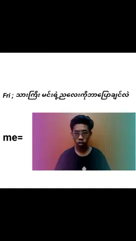 crd : Do Pauk  #ရွက်လှေ #dopauk #gfatt #music #lyrics #songs #myanmarsongs #fypシ゚viral #creatorsearchinsights #2025 