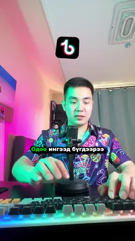 Хайж үзэв шд #fyp #tiktok #foryou #search #find 