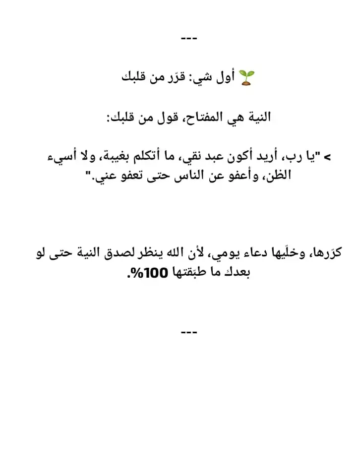 اللهم ارزقنا طريق الصالحين وثبات الصالحين 